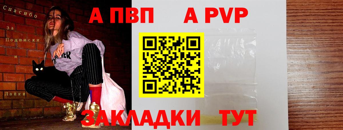 A PVP СК  наркотики  Кирово-Чепецк  Вход с VPN  Alpha-PVP Crystall  Alfa_PVP Соль 