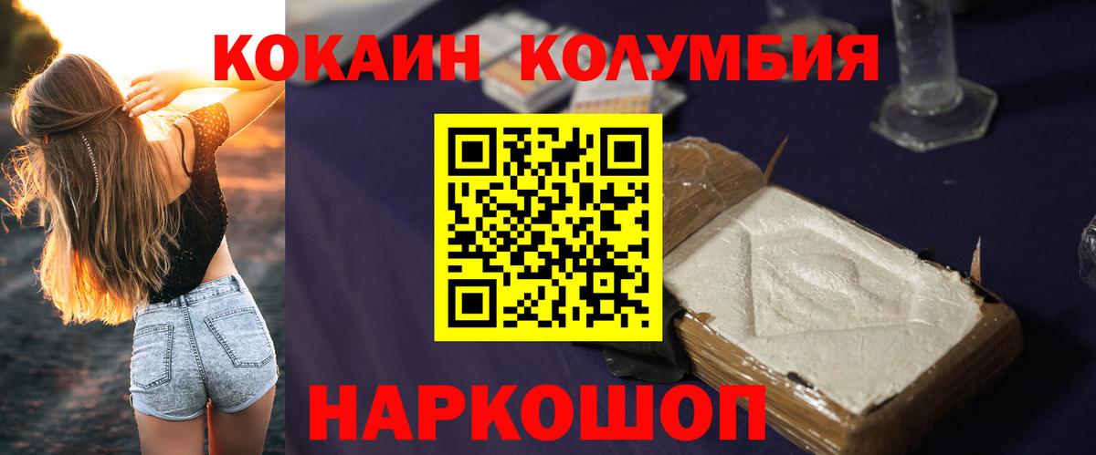 Кирово-Чепецк  Cocaine Эквадор  Вход с VPN  Cocaine 98% 