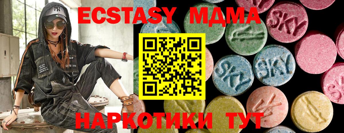 ЭКСТАЗИ 300 mg Кирово-Чепецк