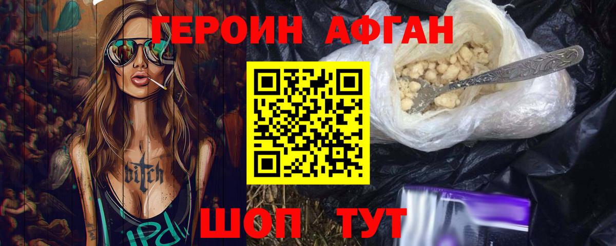 Кирово-Чепецк  ГЕРОИН белый  Вход с VPN 