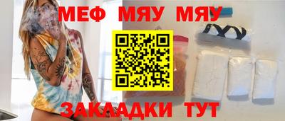 мяу мяу кристалл Кумертау