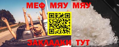 мяу мяу кристалл Кумертау