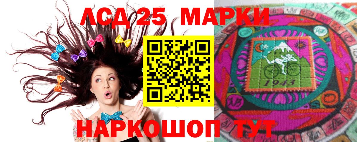 LSD-25 экстази ecstasy Кирово-Чепецк