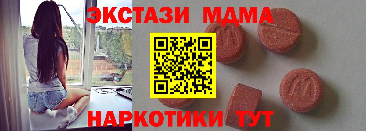 MDMA  Вход с VPN  MDMA crystal  Кирово-Чепецк  МДМА Molly 