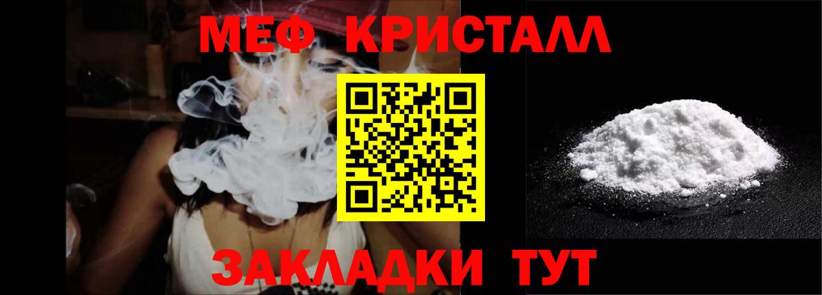 Меф мяу мяу кристаллы Кирово-Чепецк