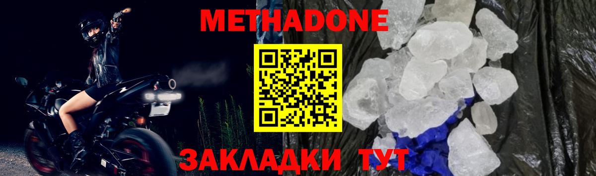 KRAKEN ONION  Вход с VPN  Кирово-Чепецк  Метадон мёд  Метадон мёд 
