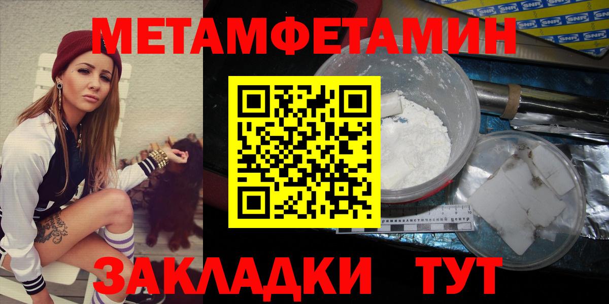 Первитин витя  МЕТАМФЕТАМИН  Кирово-Чепецк  Вход с VPN 