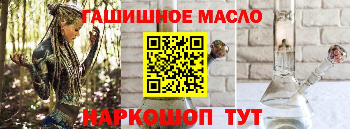 Дистиллят ТГК THC oil Кирово-Чепецк